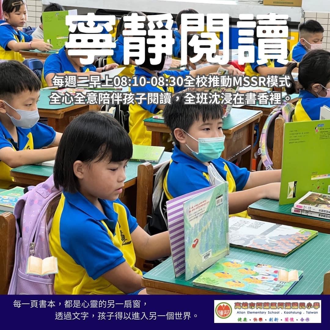 112-113學年度學校活動訊息