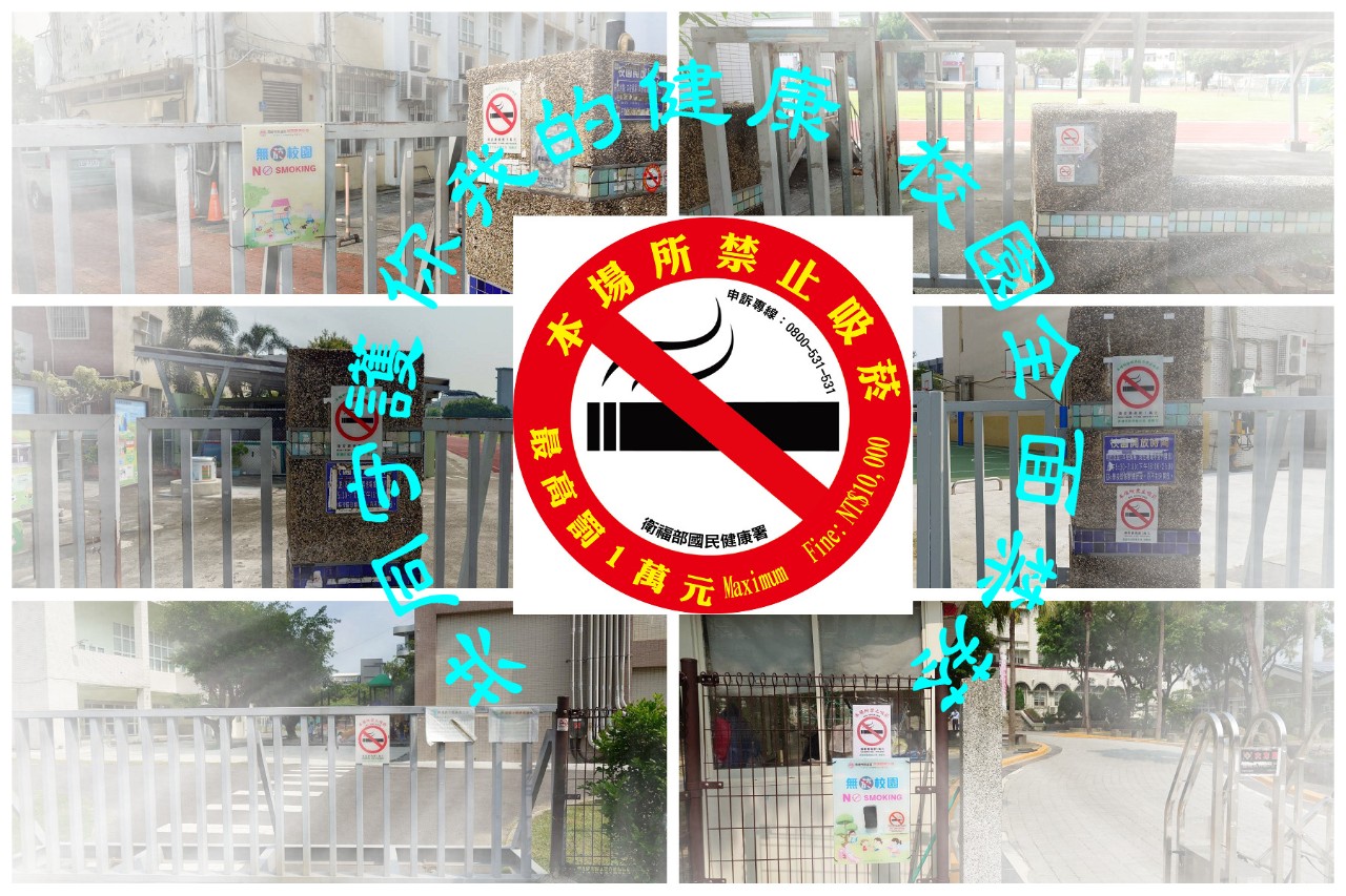 健促宣導