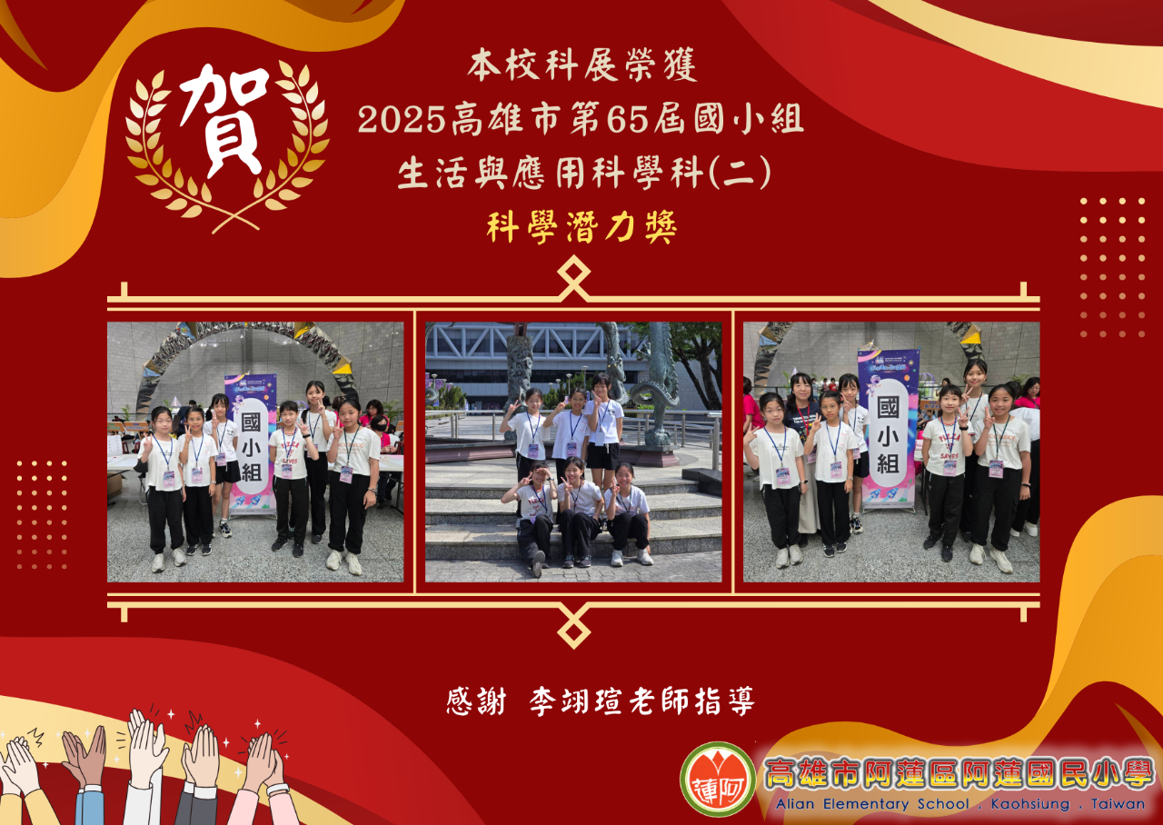 112-113學年度學校活動訊息