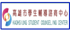 學諮中心